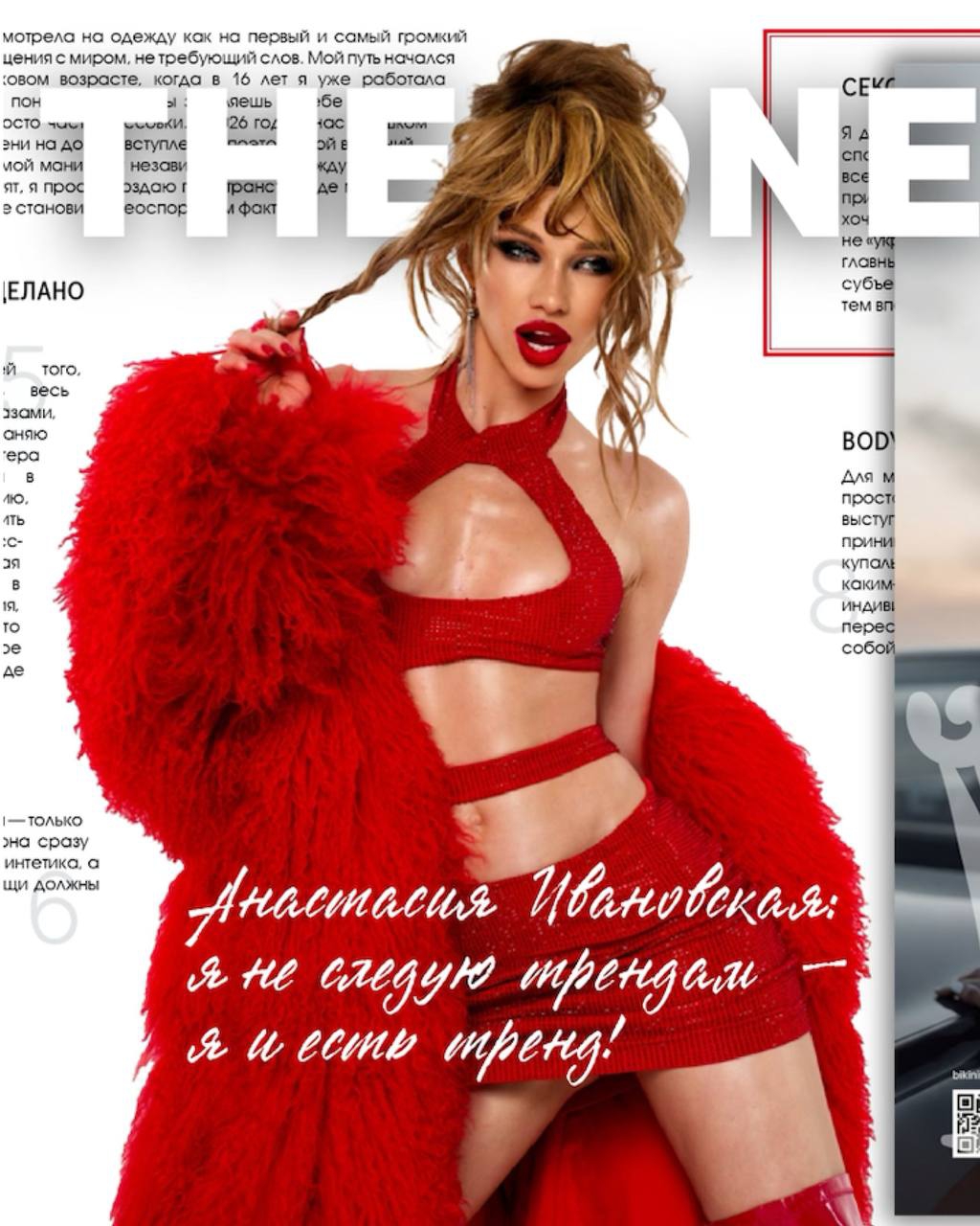 Личный манифест свободы ⚡️