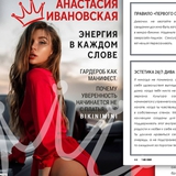 Личный манифест свободы ⚡️